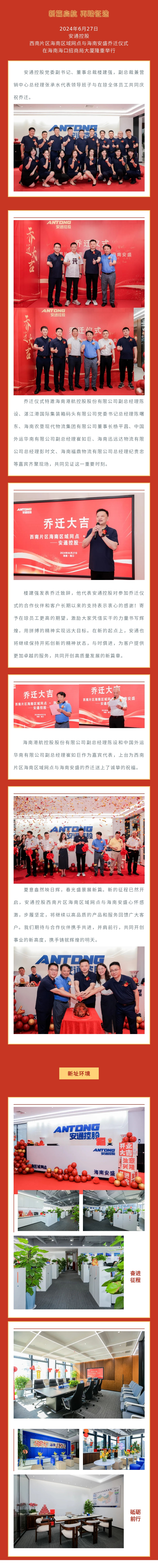 28圈APP(中国游)官方网站