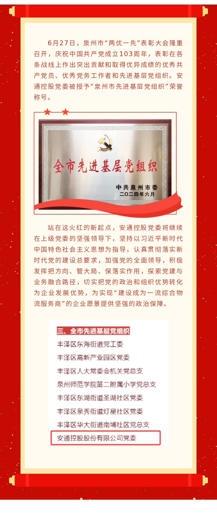 28圈APP(中国游)官方网站