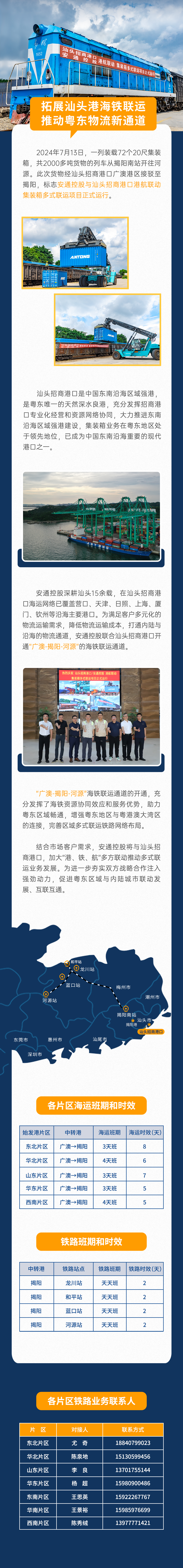 28圈APP(中国游)官方网站